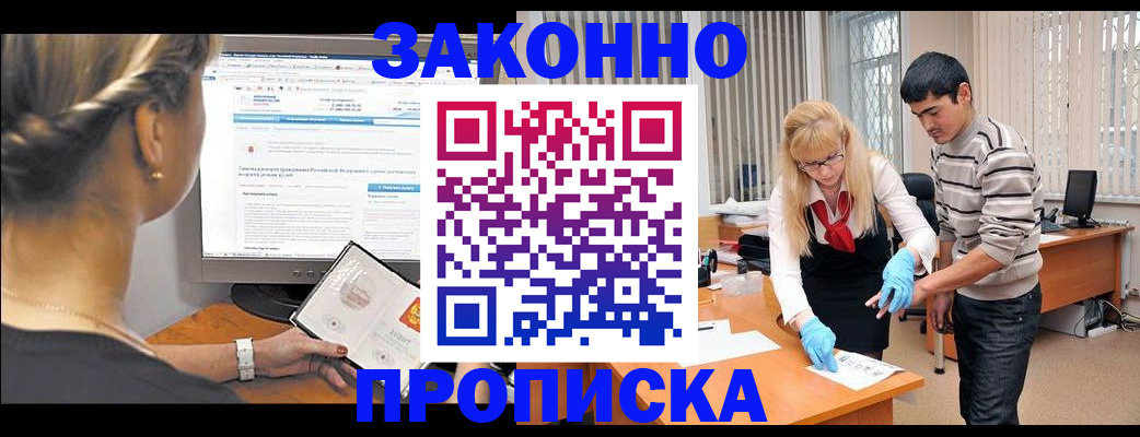 прописка иностранных граждан в Петропавловске-Камчатском