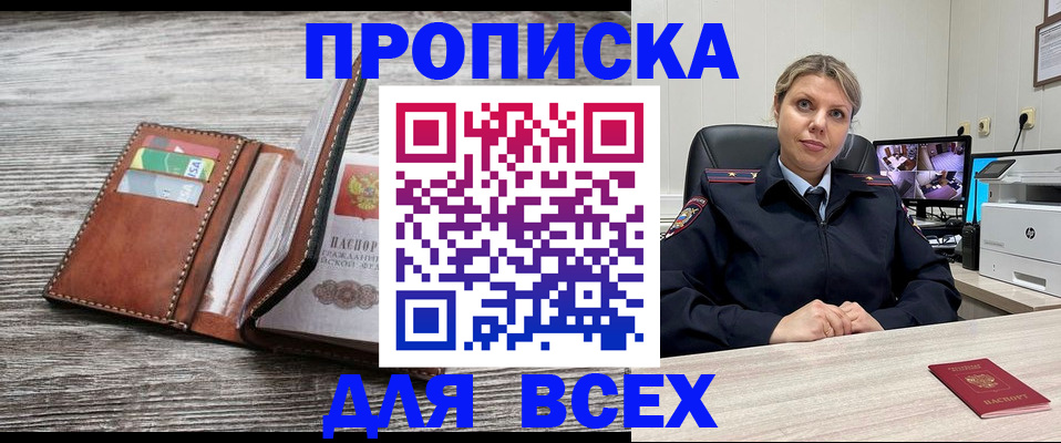 где прописаться в Петропавловске-Камчатском