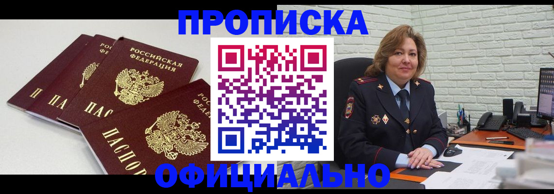 временная регистрация для всех в Петропавловске-Камчатском