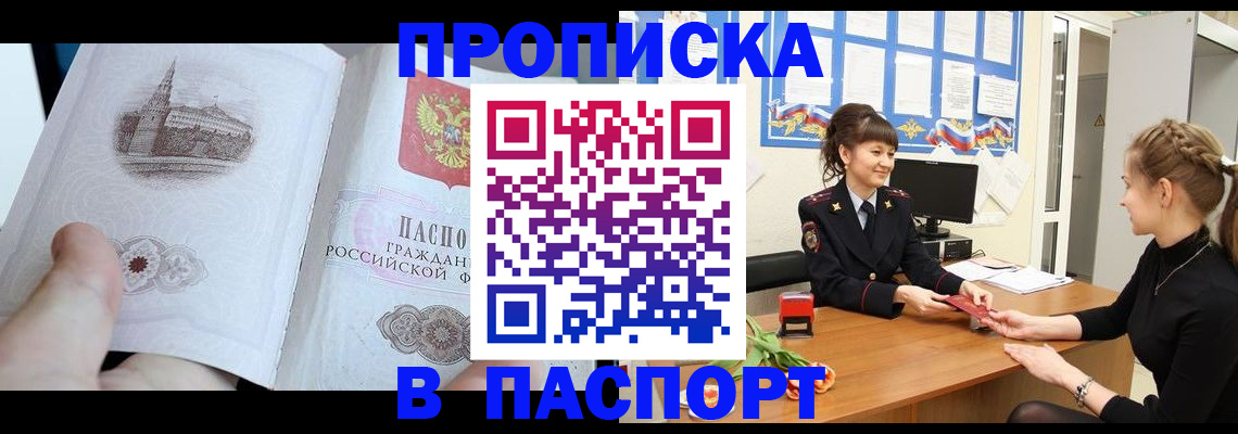 регистрация в Петропавловске-Камчатском