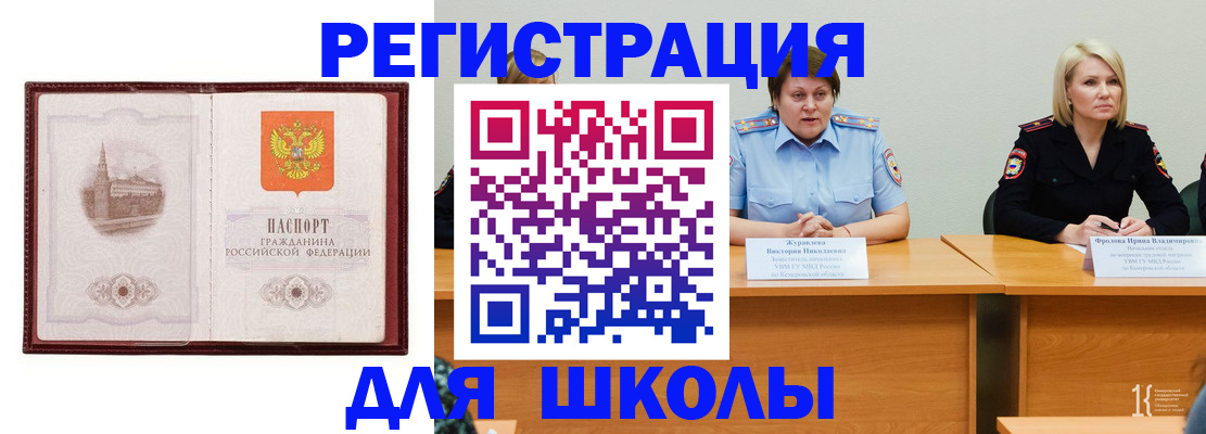 временная регистрация законно в Петропавловске-Камчатском