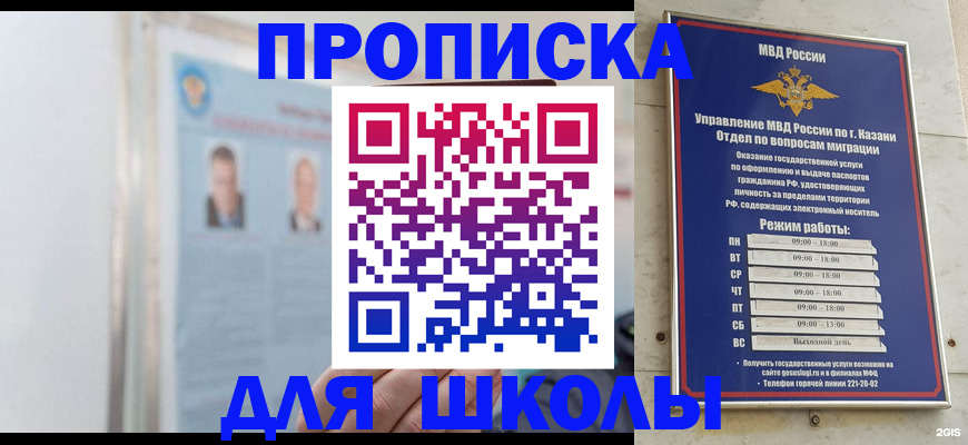 временная регистрация 2025 в Петропавловске-Камчатском