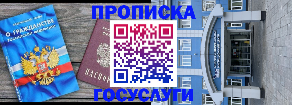 временная регистрация недорого в Петропавловске-Камчатском