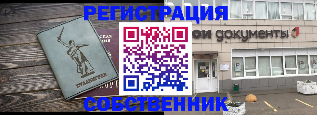 прописка ребенка в Петропавловске-Камчатском